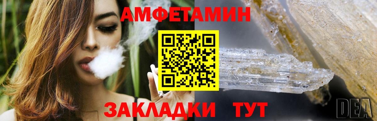 Amphetamine  АМФЕТАМИН Premium  Вход с VPN  Камышлов 