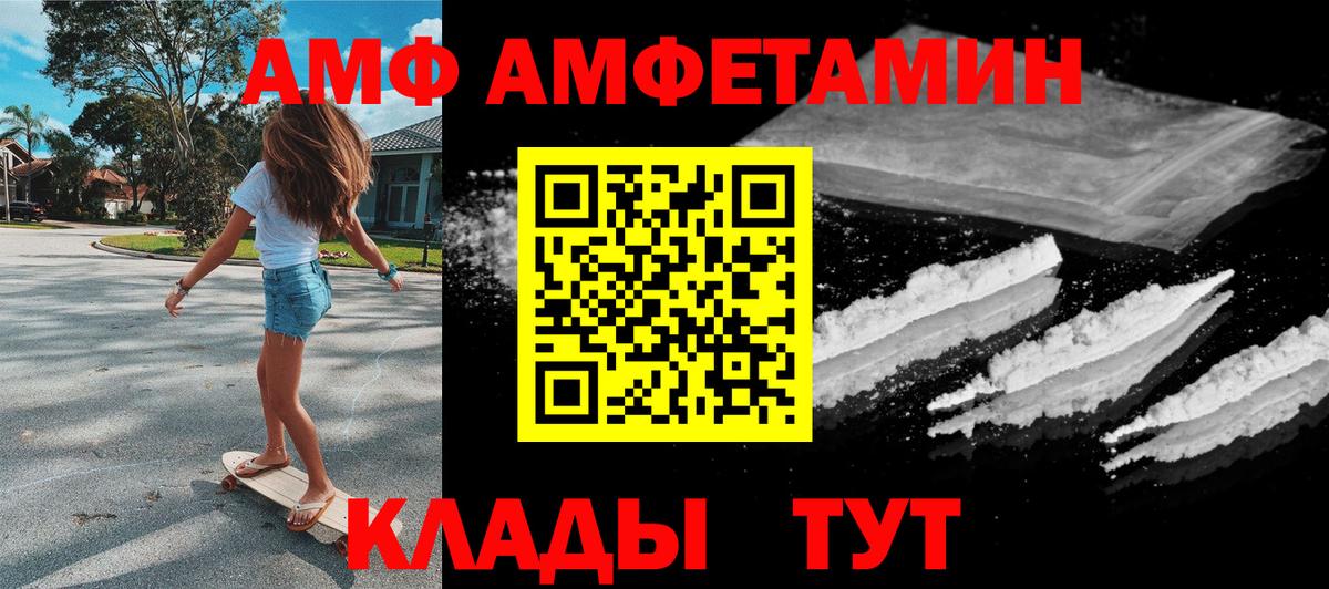 АМФЕТАМИН 97% Камышлов