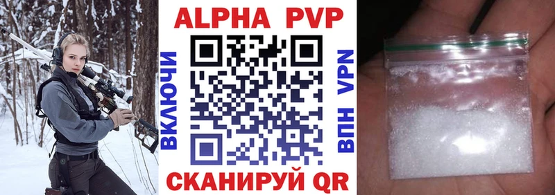 купить закладку  Камышлов  A PVP мука 