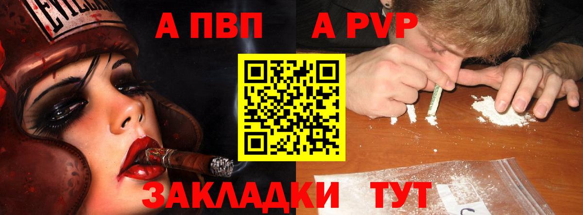 Камышлов  A-PVP крисы CK  Вход с VPN  Alpha-PVP Crystall  Alpha-PVP  Alpha PVP СК КРИС 