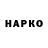 Codein напиток Lean (лин) haeroesk