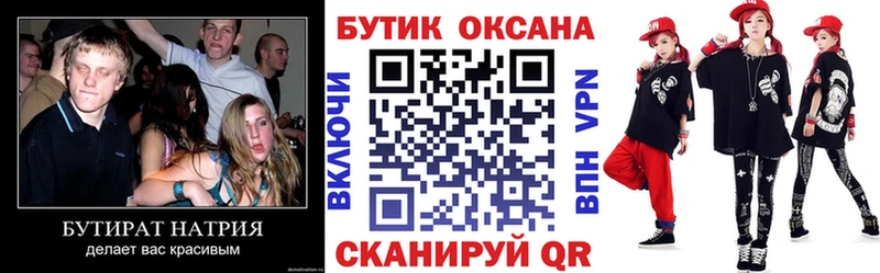 даркнет какой сайт  Камышлов  БУТИРАТ оксана  mega ссылки 