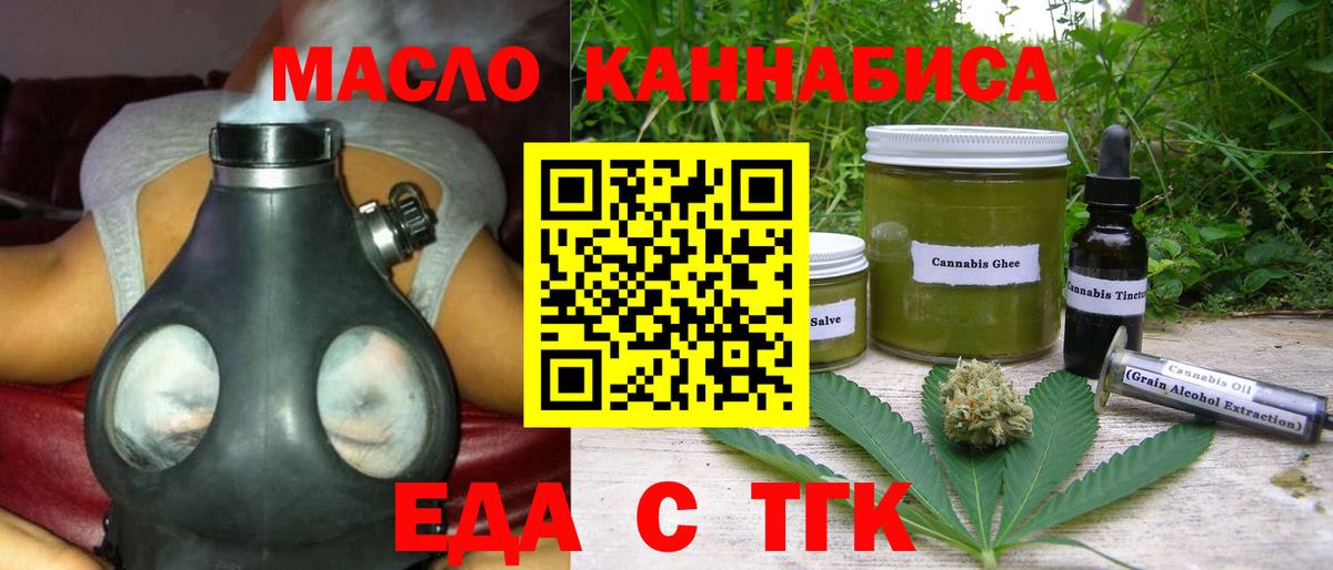 Камышлов  Печенье с ТГК конопля  Вход с VPN 