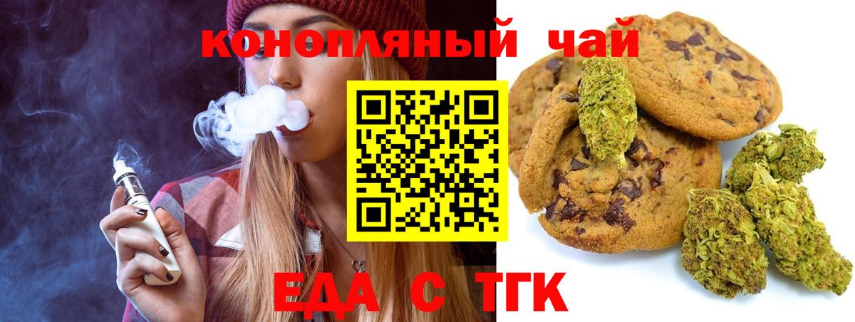 Cannafood марихуана Камышлов