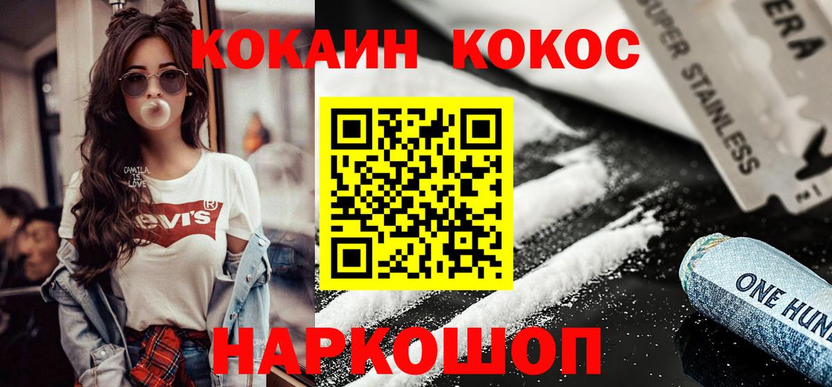 КОКАИН Эквадор Камышлов