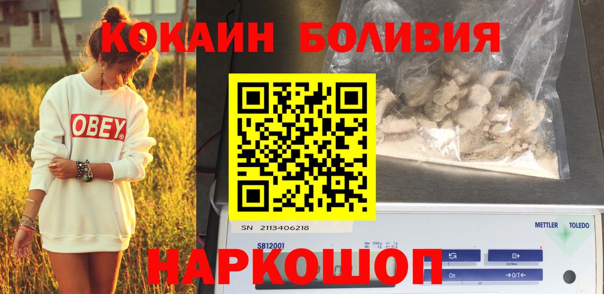 Cocaine 97%  Вход с VPN  COCAIN Колумбийский  Камышлов 