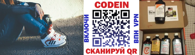 как найти наркотики  Камышлов  Codein напиток Lean (лин) 