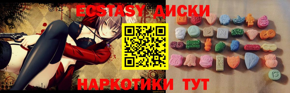 ЭКСТАЗИ  Вход с VPN  Камышлов  Ecstasy 300 mg 