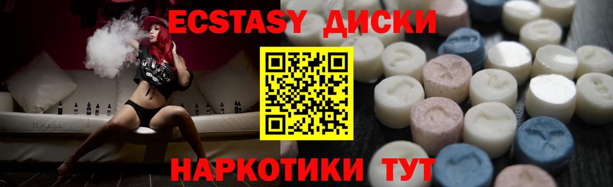 Ecstasy 250 мг Камышлов