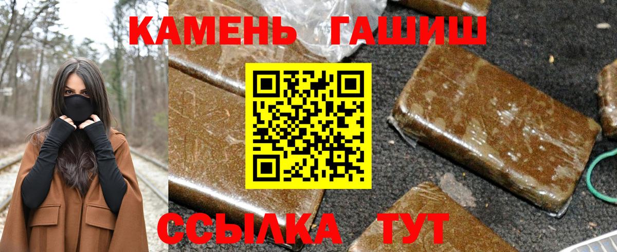 ГАШИШ убойный  наркотики  Камышлов  ГАШ  ГАШ AMNESIA HAZE  Вход с VPN 