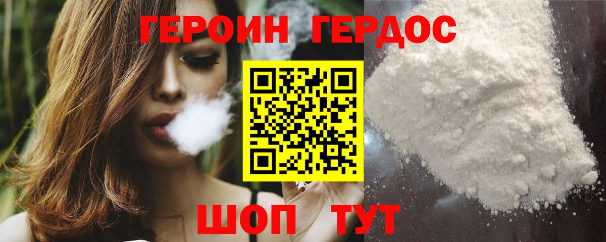 Героин  Героин афганец  Вход с VPN  Камышлов 