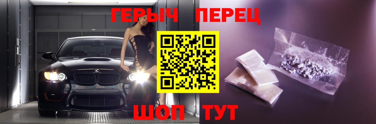 Героин белый Камышлов