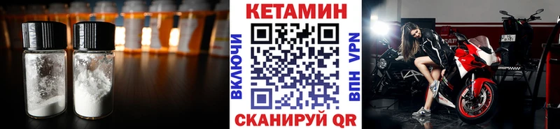 КЕТАМИН ketamine  Камышлов 