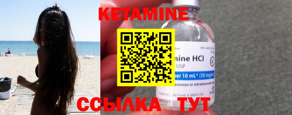 КЕТАМИН ketamine  Вход с VPN  Камышлов 