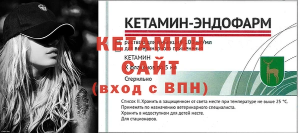 бутират Каменногорск