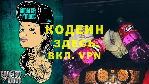 бутират Каменногорск
