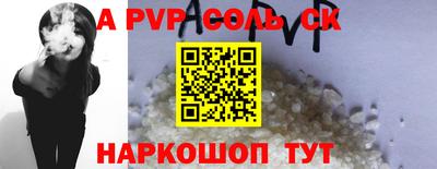 стафф Комсомольск-на-Амуре