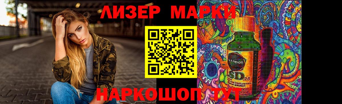 LSD-25 экстази кислота Камышлов