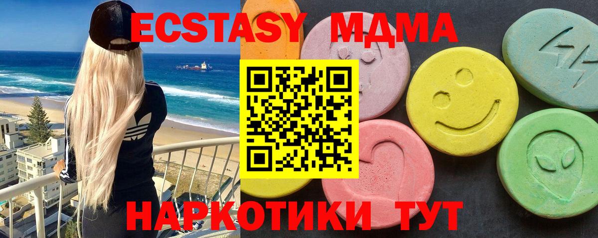 МДМА VHQ  Вход с VPN  Камышлов  МДМА молли 