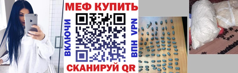 Мефедрон мука  закладки  Камышлов 