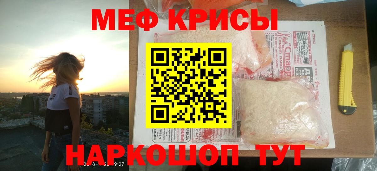 Камышлов  Меф  Меф мука  Вход с VPN  Мефедрон  Мефедрон 4 MMC 