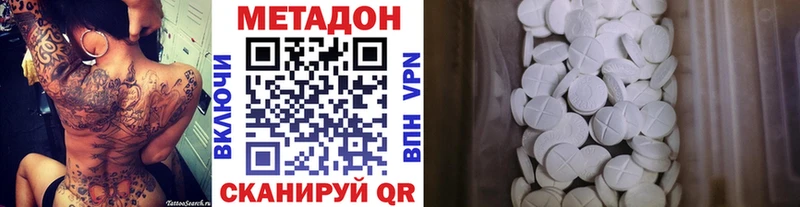 МЕТАДОН VHQ  купить   Камышлов 