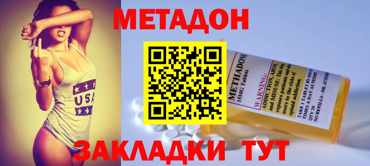 Метадон белоснежный Камышлов