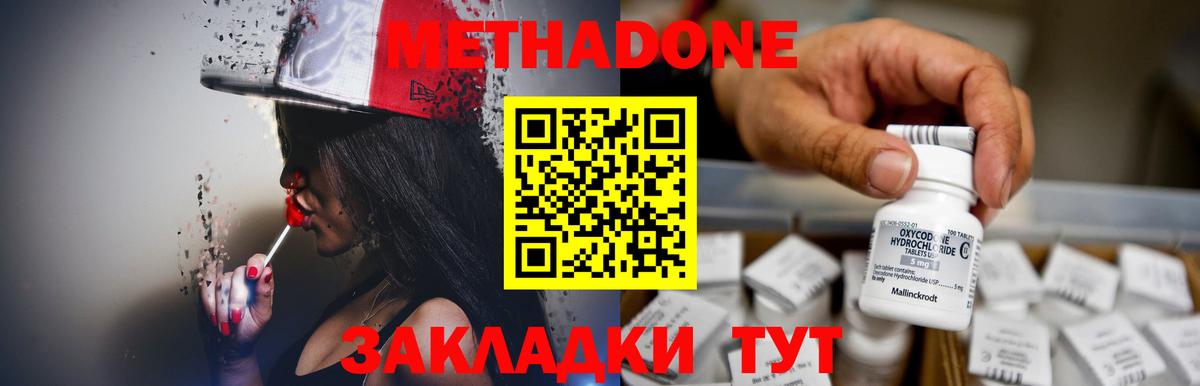 Камышлов  площадка телеграм  Вход с VPN  Метадон methadone 