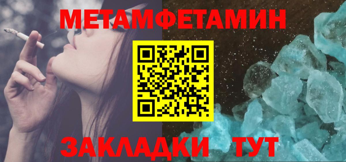 МЕТАМФЕТАМИН  МЕТАМФЕТАМИН кристалл  МЕТАМФЕТАМИН кристалл  Вход с VPN  Камышлов 