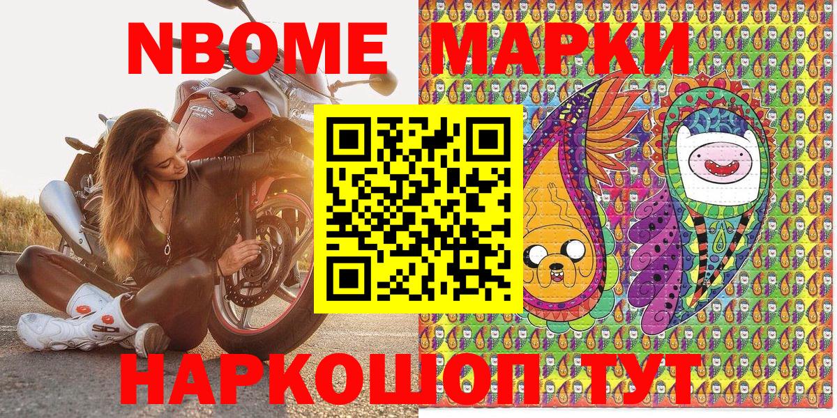 Марки 25I-NBOMe 1500мкг  Вход с VPN  Марки 25I-NBOMe  Камышлов  Марки 25I-NBOMe 1500мкг 