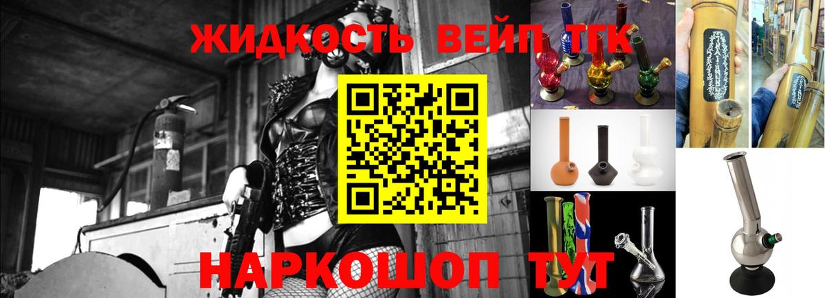 Камышлов  ТГК THC oil  Дистиллят ТГК вейп  Вход с VPN 